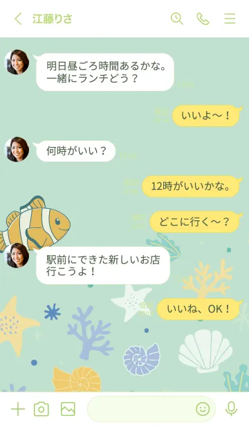 [LINE着せ替え] 貝殻とクマノミの画像4