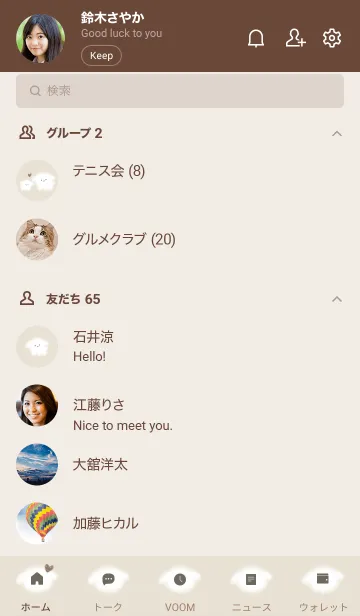 [LINE着せ替え] ～ゆるい犬とハート♥ベージュ27_1～の画像2