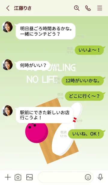 [LINE着せ替え] NO BOWLING, NO LIFEの画像4