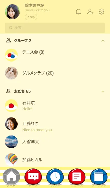 [LINE着せ替え] ボッチャ シンプルイエローの画像2