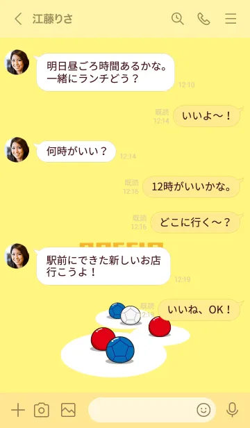 [LINE着せ替え] ボッチャ シンプルイエローの画像4