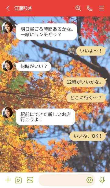 [LINE着せ替え] 紅葉〜秋の訪れ 1.1の画像4