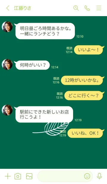 [LINE着せ替え] リーフ 100の画像4