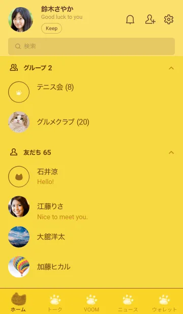 [LINE着せ替え] ねこの落書き(イエロー×ブラウン)の画像2