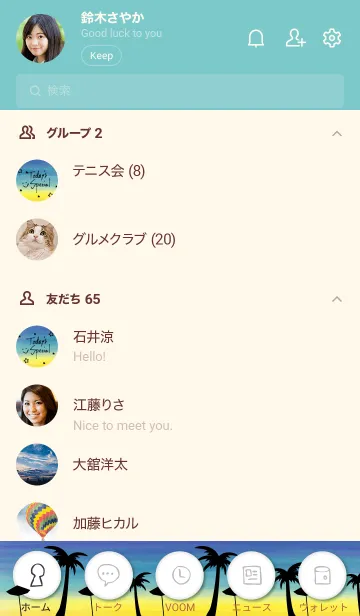 [LINE着せ替え] アロハ！星と月 水彩 スマイル8の画像2