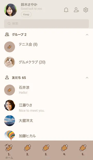 [LINE着せ替え] マンガ肉 /ブラウンベージュの画像2