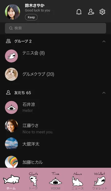 [LINE着せ替え] 黒とピンク : モノクロのサメ着せ替えの画像2