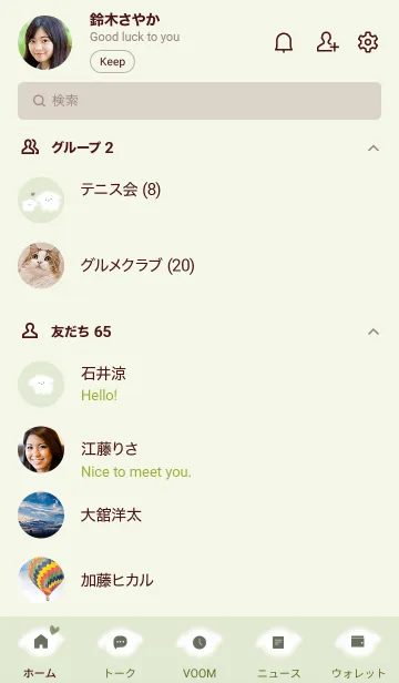 [LINE着せ替え] ～ゆるい犬とハート♥グリーン28_1～の画像2