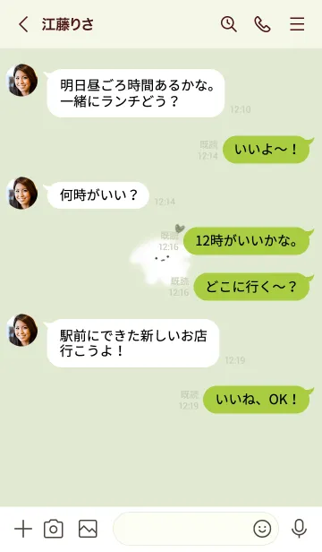 [LINE着せ替え] ～ゆるい犬とハート♥グリーン28_1～の画像4