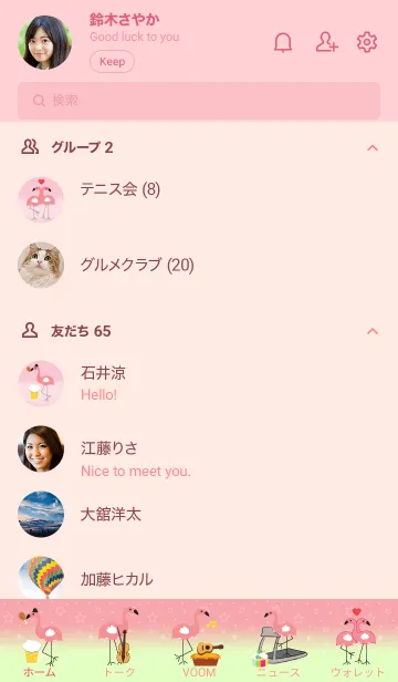 [LINE着せ替え] Cute flamingo theme v.5 JPの画像2