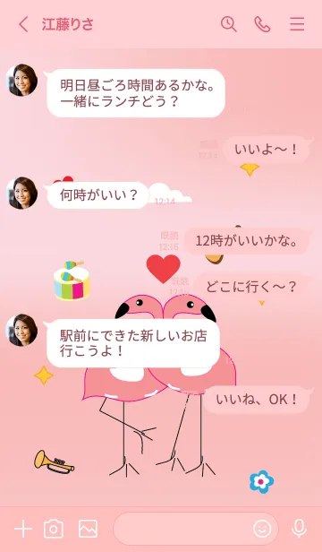 [LINE着せ替え] Cute flamingo theme v.5 JPの画像4