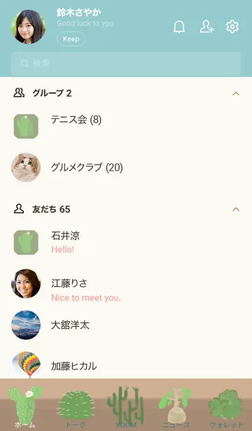 [LINE着せ替え] cactus worldの画像2