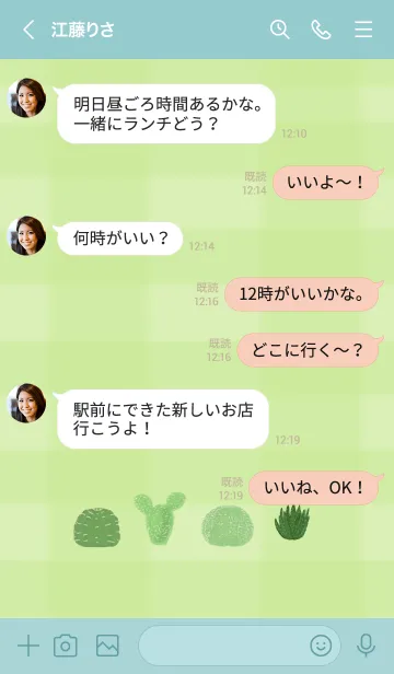 [LINE着せ替え] cactus worldの画像4