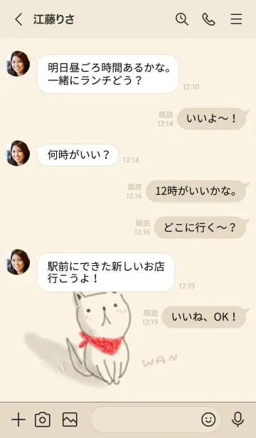 [LINE着せ替え] あなたを待ってるのの画像4