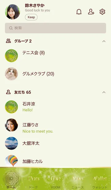 [LINE着せ替え] 黄緑 : 風水 幸運の八角形の画像2