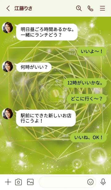 [LINE着せ替え] 黄緑 : 風水 幸運の八角形の画像4