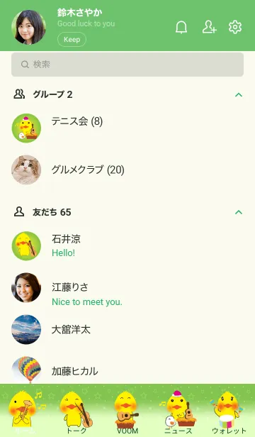 [LINE着せ替え] Cute duck theme v.3 JPの画像2