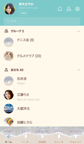 [LINE着せ替え] BEACH..10の画像2