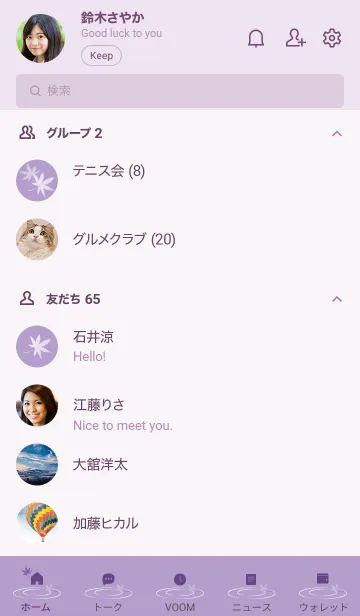 [LINE着せ替え] ～ナチュラル♥パープル18_1～の画像2