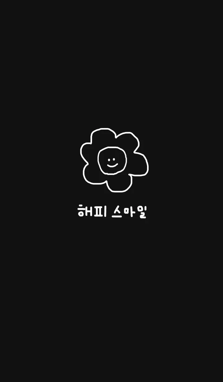 Happy Smile /black(韓国語)の着せ替えメイン画像