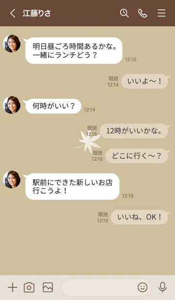 [LINE着せ替え] ～ナチュラル♥ベージュ11_1～の画像4