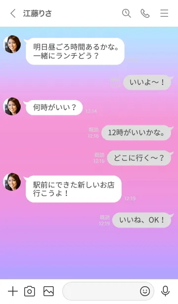 [LINE着せ替え] シンプル グラデーション 18の画像4