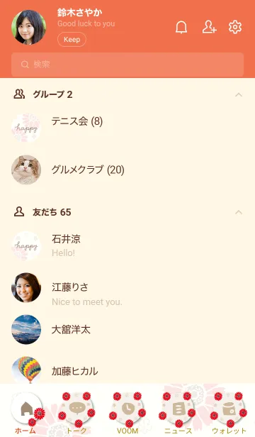 [LINE着せ替え] 赤色のガーベラと小花2の画像2