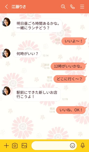 [LINE着せ替え] 赤色のガーベラと小花2の画像4