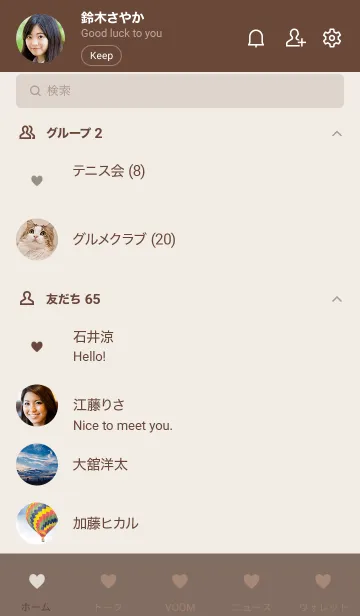 [LINE着せ替え] シンプル ハート ブラウン 2の画像2