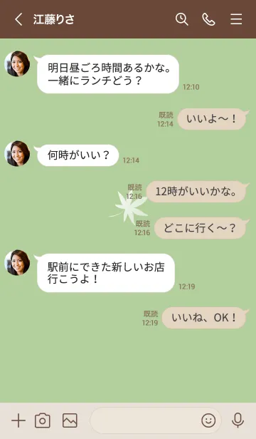 [LINE着せ替え] ～ナチュラル♥グリーン12_1～の画像4