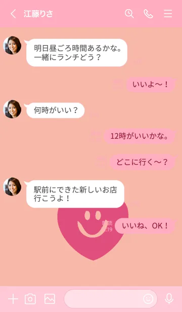 [LINE着せ替え] スマイル ハート _50の画像4