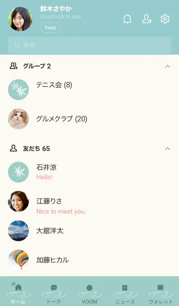 [LINE着せ替え] ～ナチュラル♥ブルーグリーン14_1～の画像2