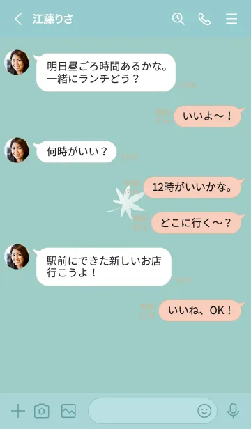 [LINE着せ替え] ～ナチュラル♥ブルーグリーン14_1～の画像4