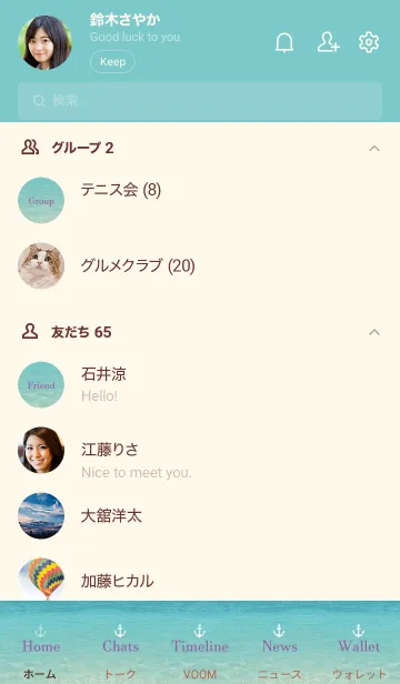 [LINE着せ替え] Beautiful Sea 14の画像2