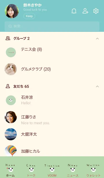 [LINE着せ替え] パンダ＆ナチュラルグリーン。の画像2