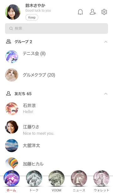 [LINE着せ替え] せい★和風龍の画像2