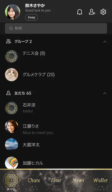 [LINE着せ替え] ブラック : 風水 幸運の八角形の画像2