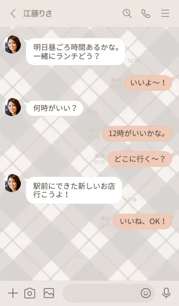 [LINE着せ替え] 682.25_ベージュ1-6の画像4