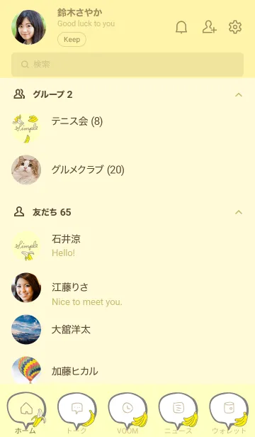 [LINE着せ替え] バナナ柄7の画像2
