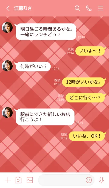 [LINE着せ替え] 682.25_レッド1-6の画像4