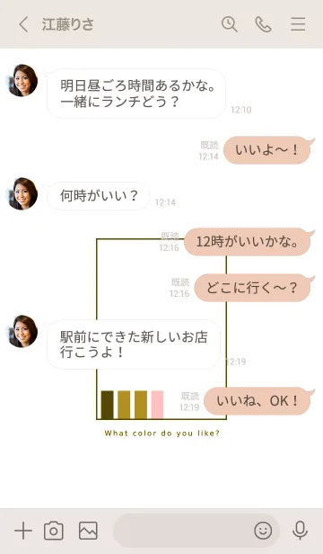 [LINE着せ替え] カラーチャート 47の画像4