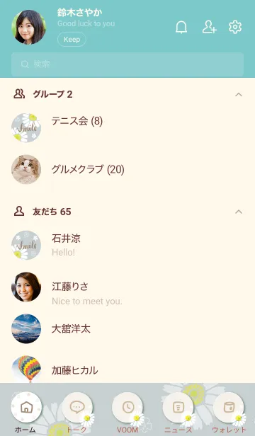 [LINE着せ替え] 白いガーベラ27の画像2