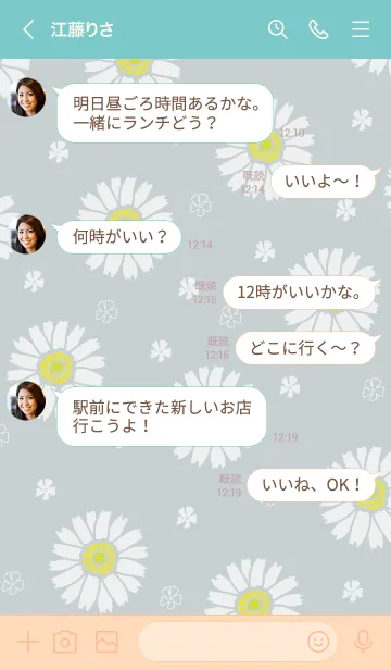 [LINE着せ替え] 白いガーベラ27の画像4