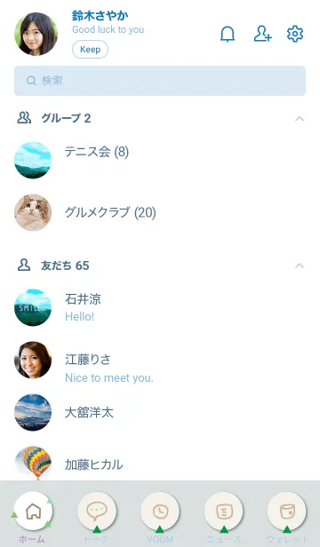 [LINE着せ替え] 山と空がきれい21の画像2