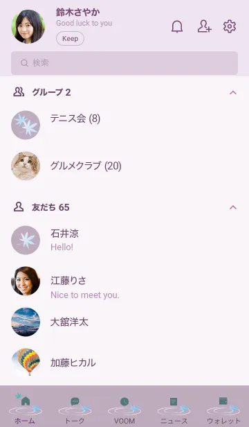 [LINE着せ替え] ～ナチュラル♥パープルグレー22_1～の画像2