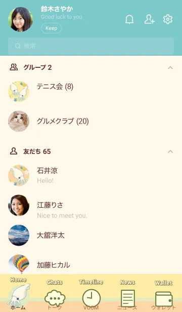 [LINE着せ替え] 貝殻とイカの画像2