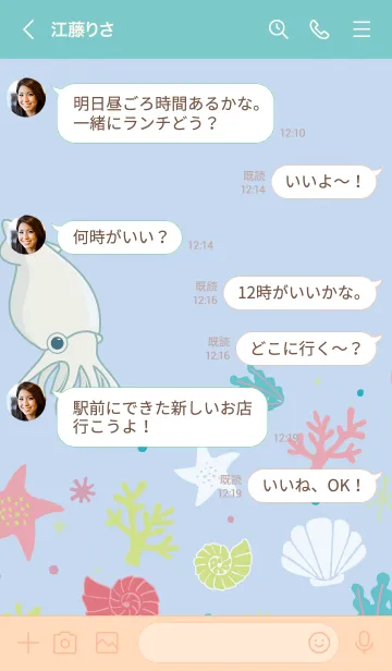 [LINE着せ替え] 貝殻とイカの画像4