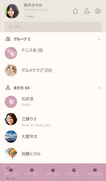 [LINE着せ替え] ～ナチュラル♥ピンク20_1～の画像2