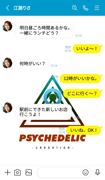 [LINE着せ替え] サイケデリック-グラデーション- 53の画像4