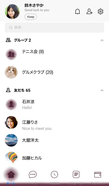 [LINE着せ替え] Gape purple & White Theme (JP)の画像2